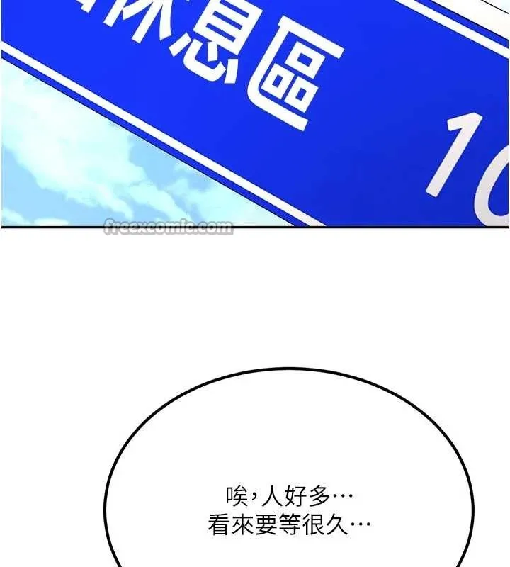 第21话-户外裸露的学生会长 140