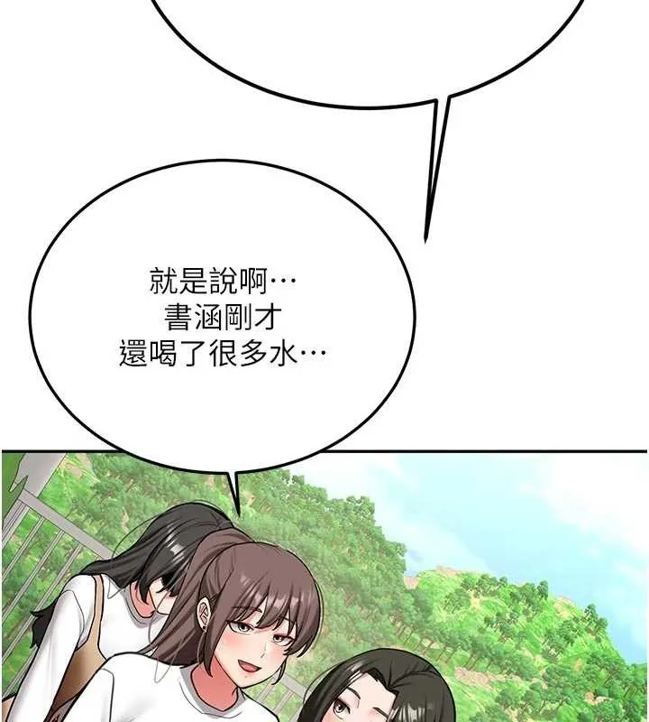 第21话-户外裸露的学生会长 141