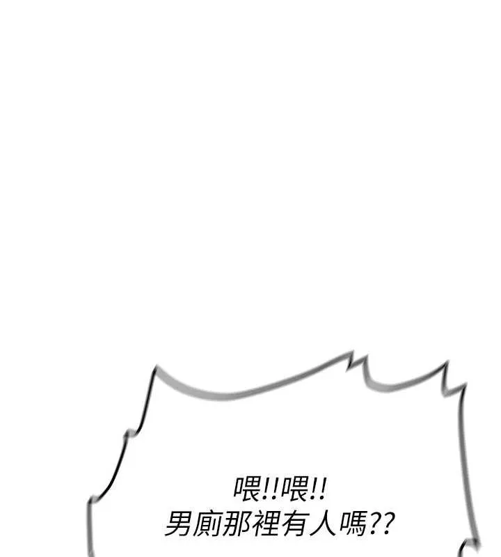 第21话-户外裸露的学生会长 151