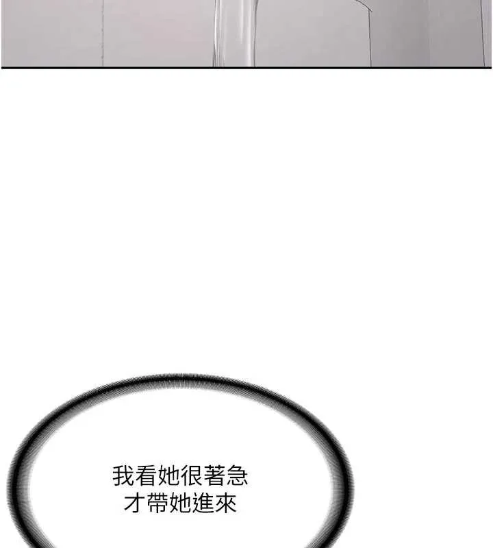 第21话-户外裸露的学生会长 161