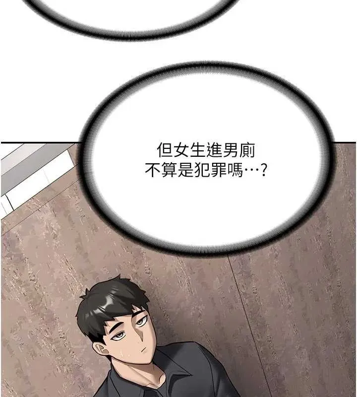 第21话-户外裸露的学生会长 162