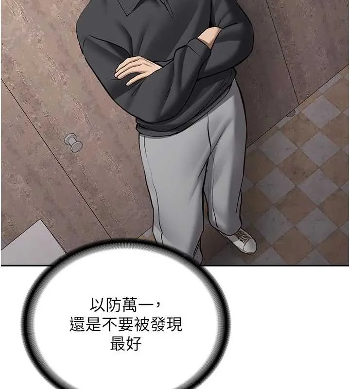 第21话-户外裸露的学生会长 163