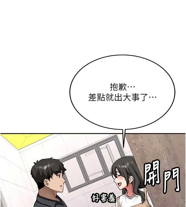 第21话-户外裸露的学生会长 167
