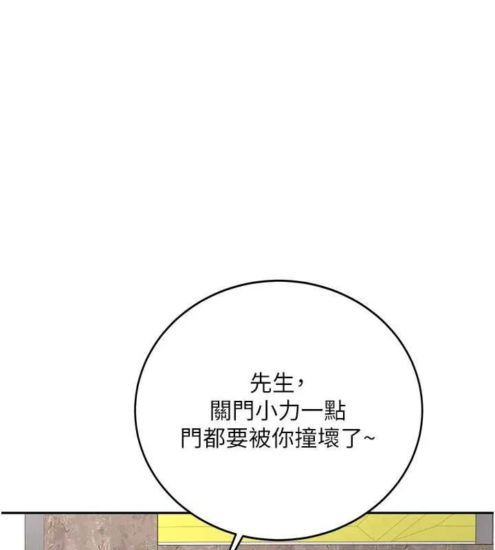 第21话-户外裸露的学生会长 175