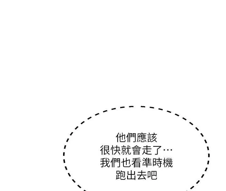 第22话-这次是妳先的 8
