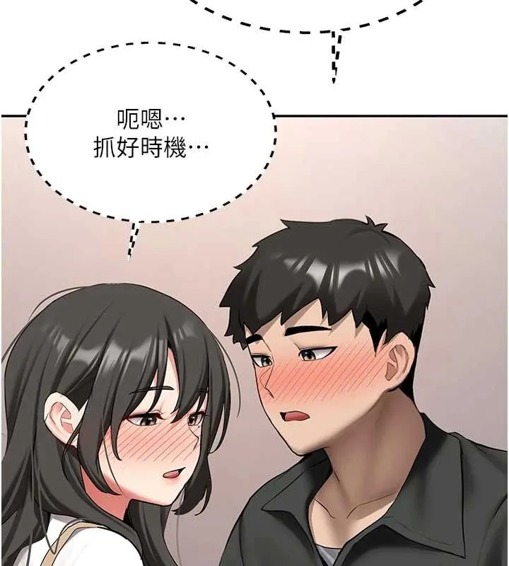 第22话-这次是妳先的 9