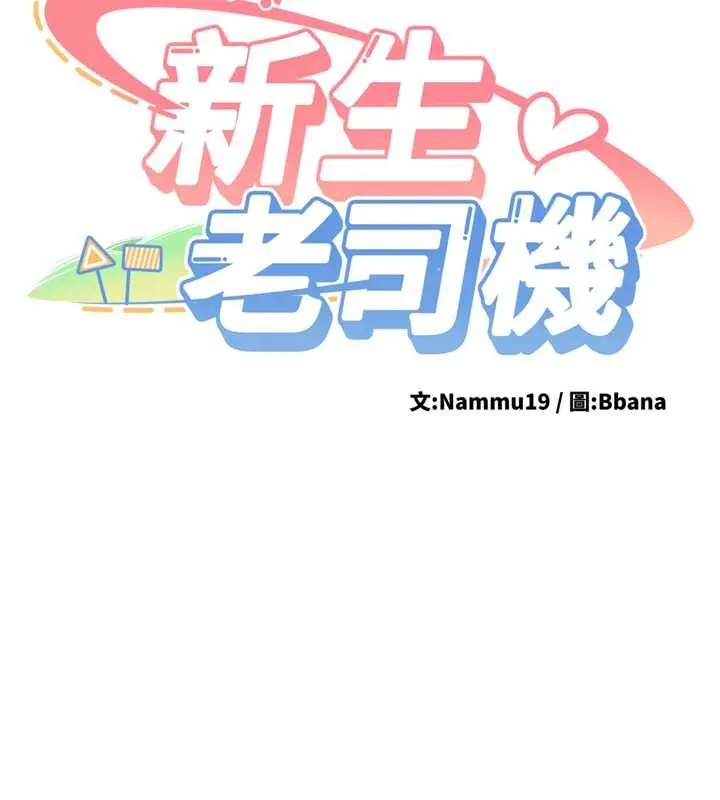 第22话-这次是妳先的 40