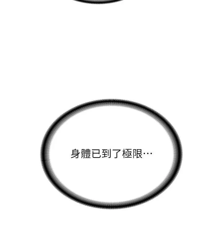 第22话-这次是妳先的 117