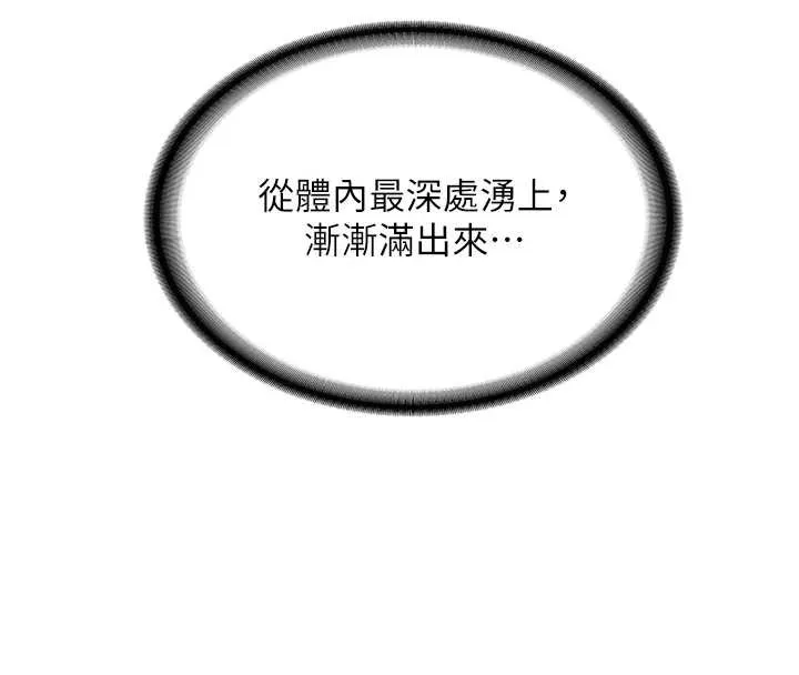 第22话-这次是妳先的 120