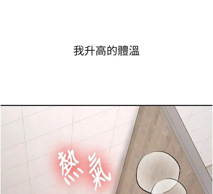 第22话-这次是妳先的 141