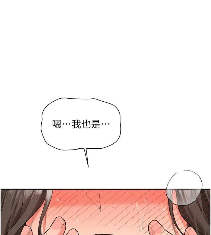 第22话-这次是妳先的 151
