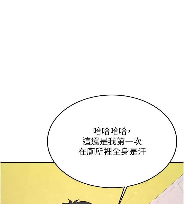第23话-阻止呻吟的方法 1