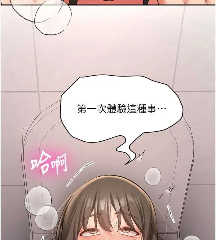 第23话-阻止呻吟的方法 5