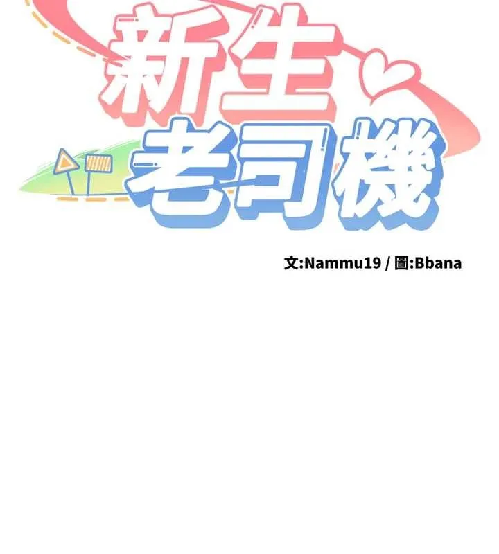 第23话-阻止呻吟的方法 9