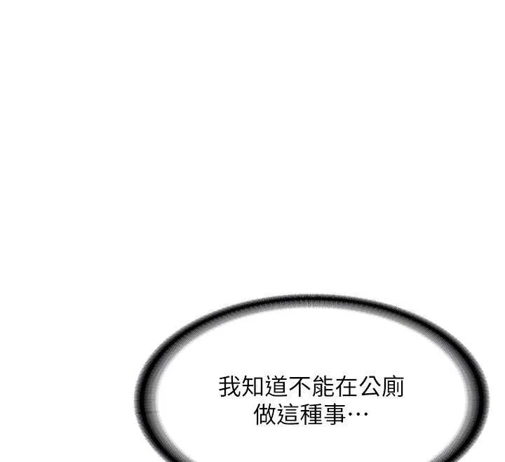 第23话-阻止呻吟的方法 22