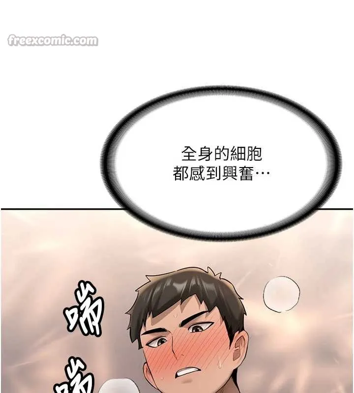 第23话-阻止呻吟的方法 28
