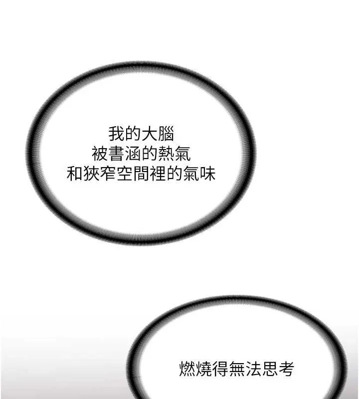 第23话-阻止呻吟的方法 30