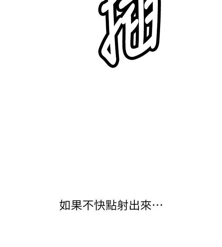 第23话-阻止呻吟的方法 36