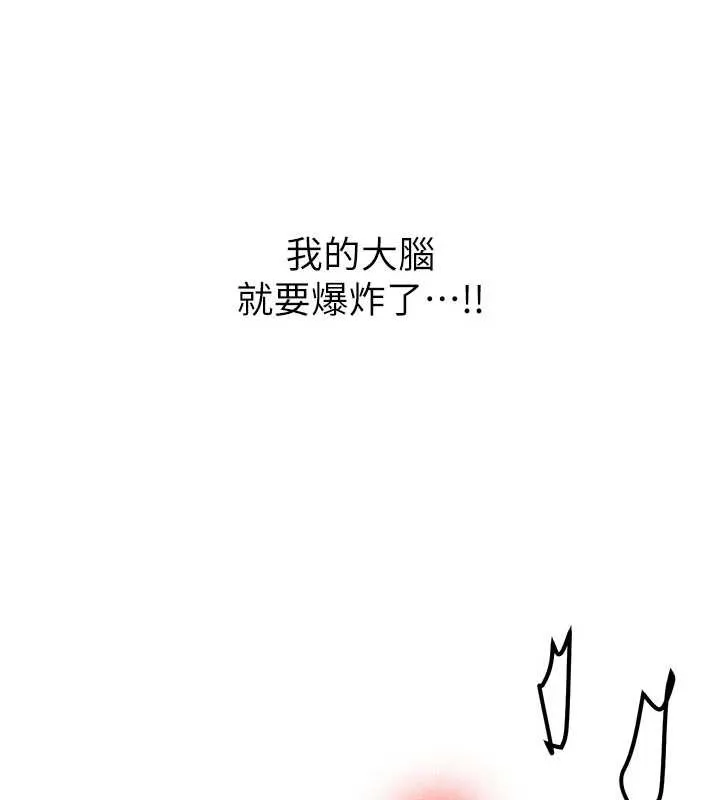 第23话-阻止呻吟的方法 44