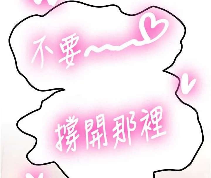 第23话-阻止呻吟的方法 68
