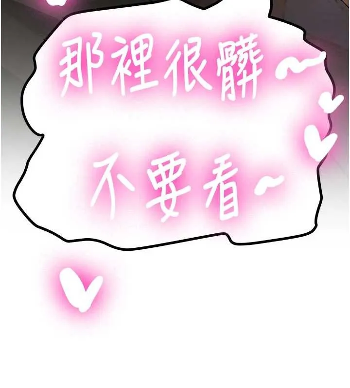 第23话-阻止呻吟的方法 71