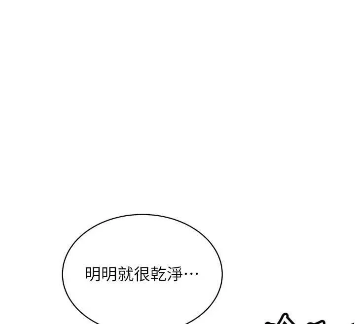 第23话-阻止呻吟的方法 72