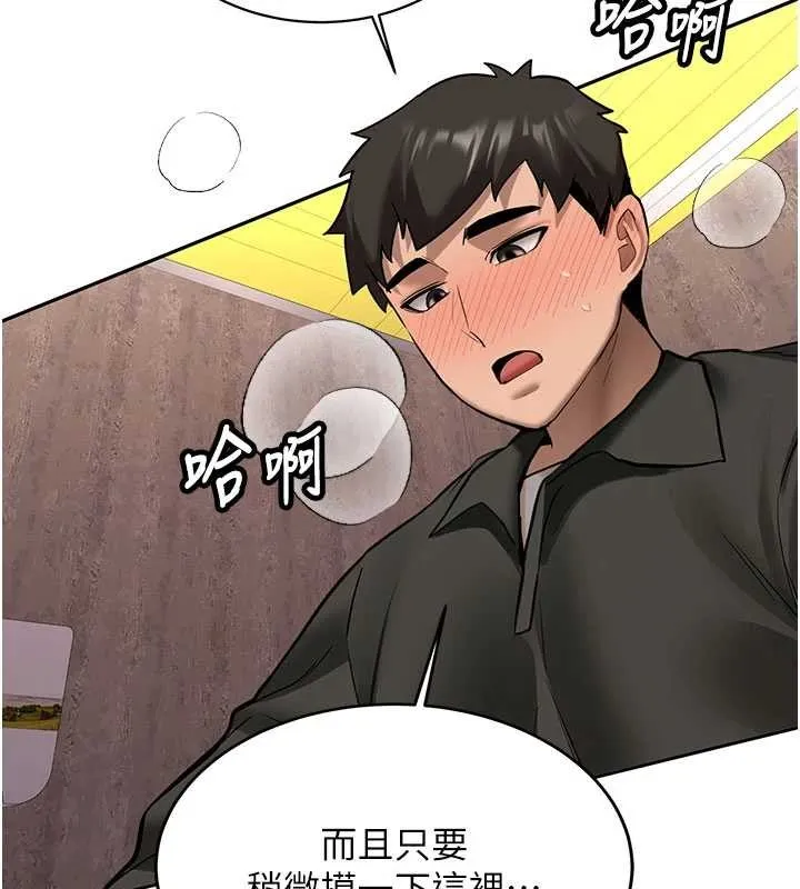 第23话-阻止呻吟的方法 73