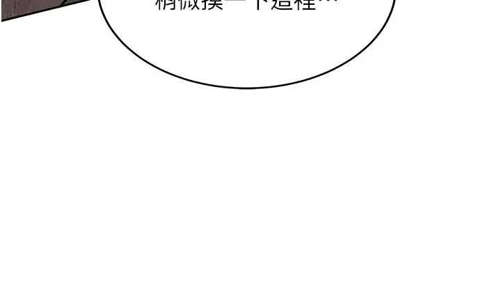 第23话-阻止呻吟的方法 74
