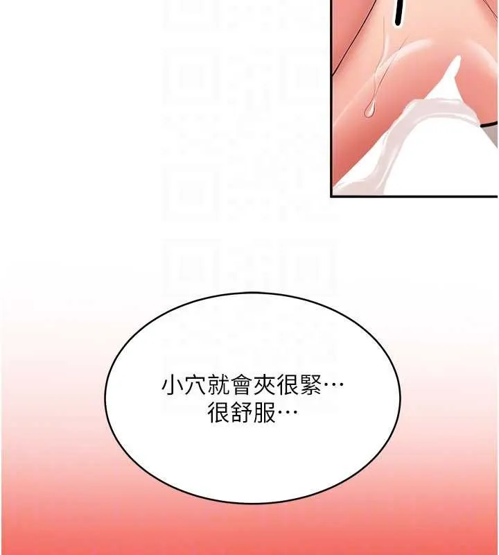 第23话-阻止呻吟的方法 77
