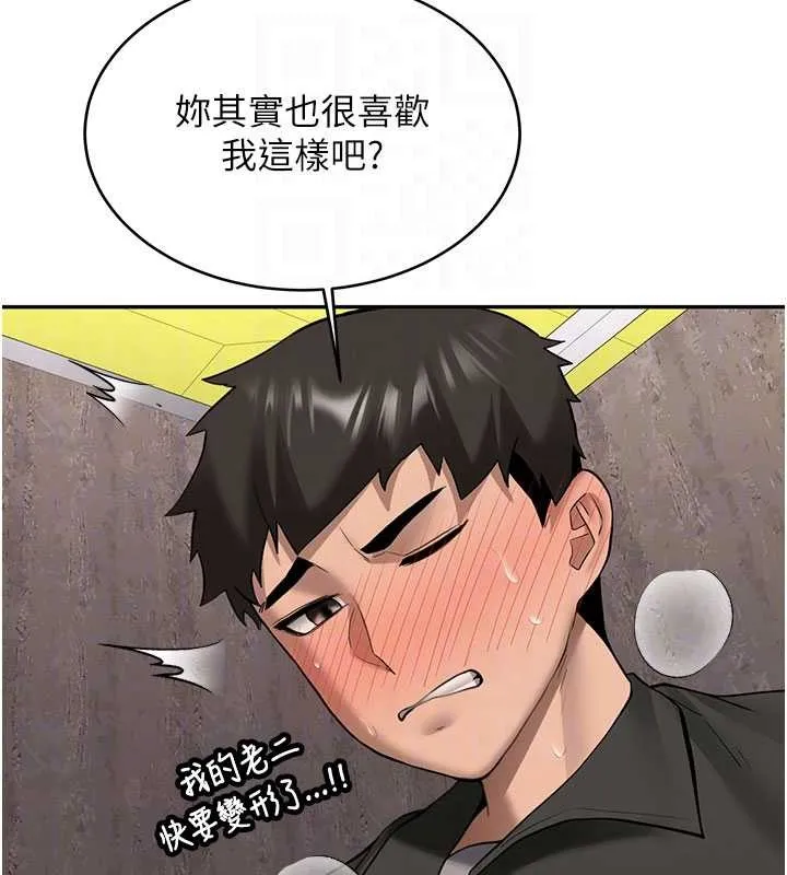 第23话-阻止呻吟的方法 83