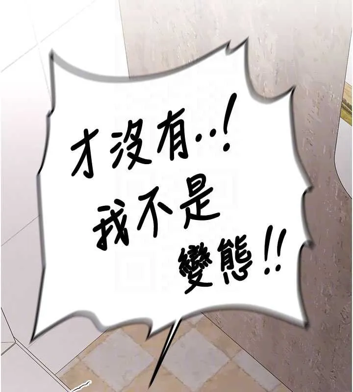 第23话-阻止呻吟的方法 85