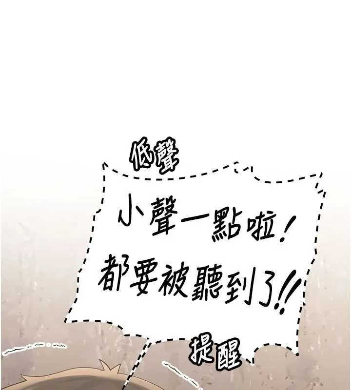 第23话-阻止呻吟的方法 93