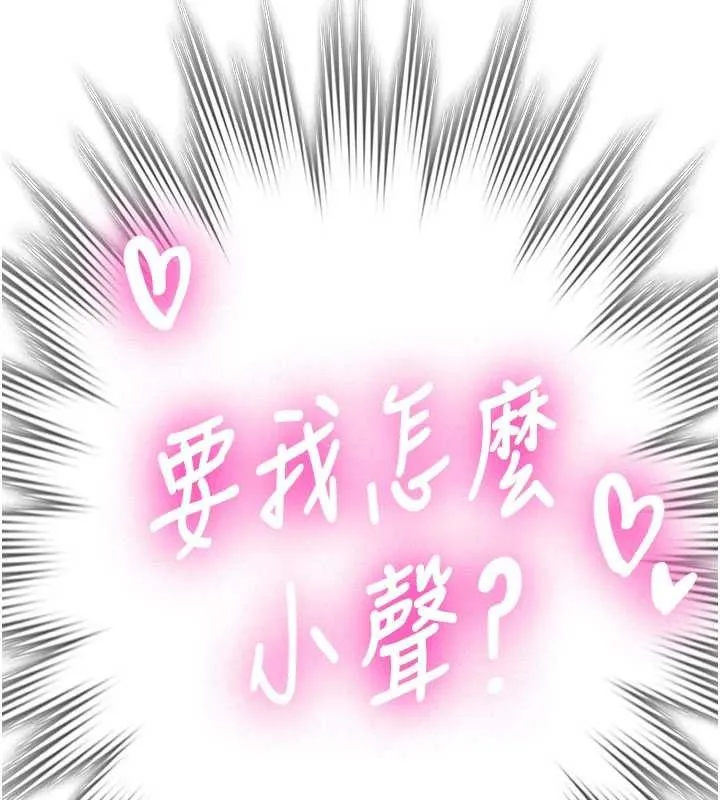 第23话-阻止呻吟的方法 102
