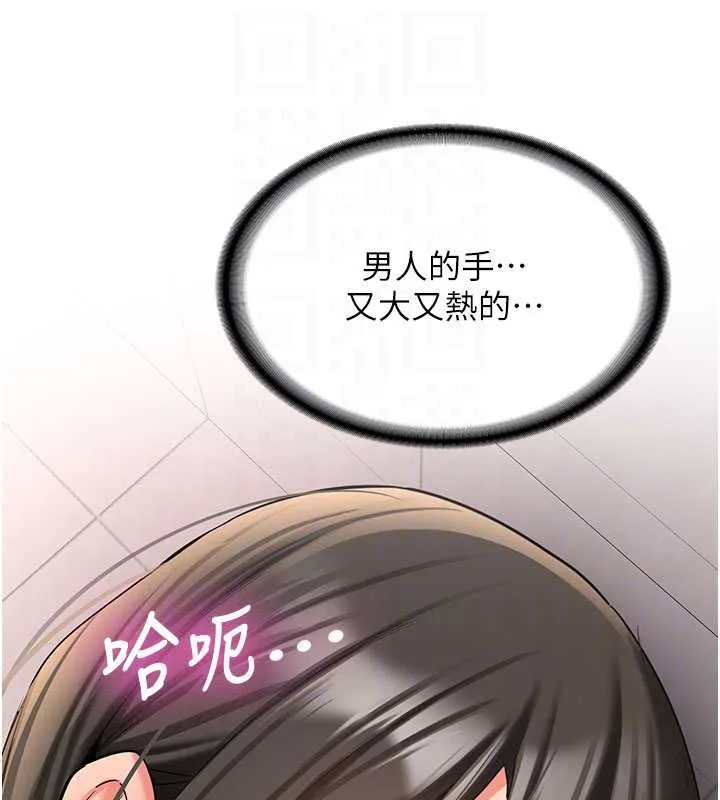 第23话-阻止呻吟的方法 110