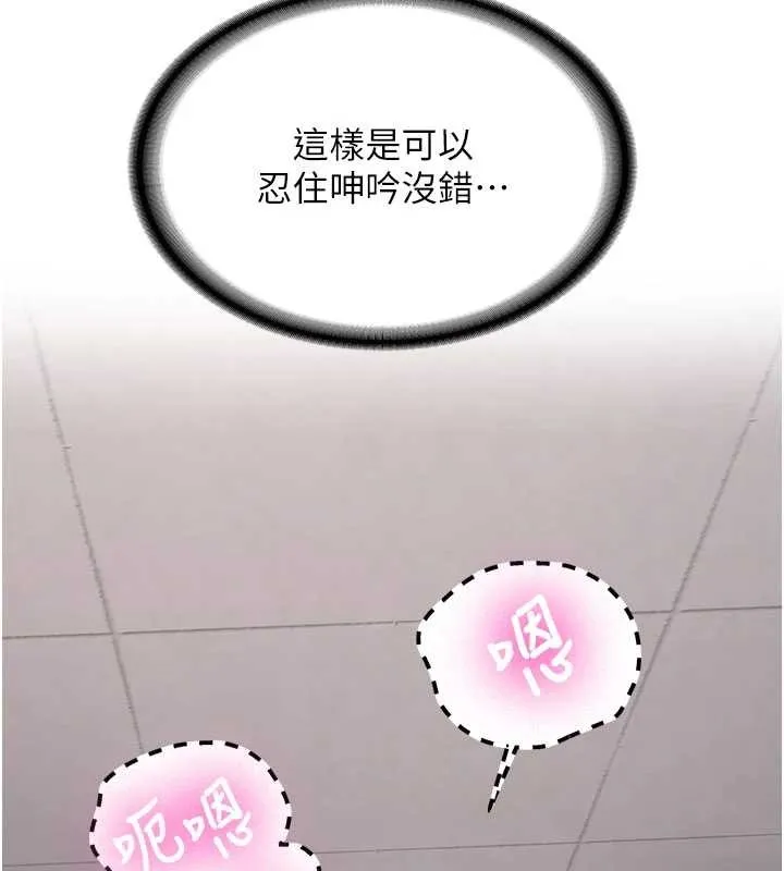第23话-阻止呻吟的方法 115