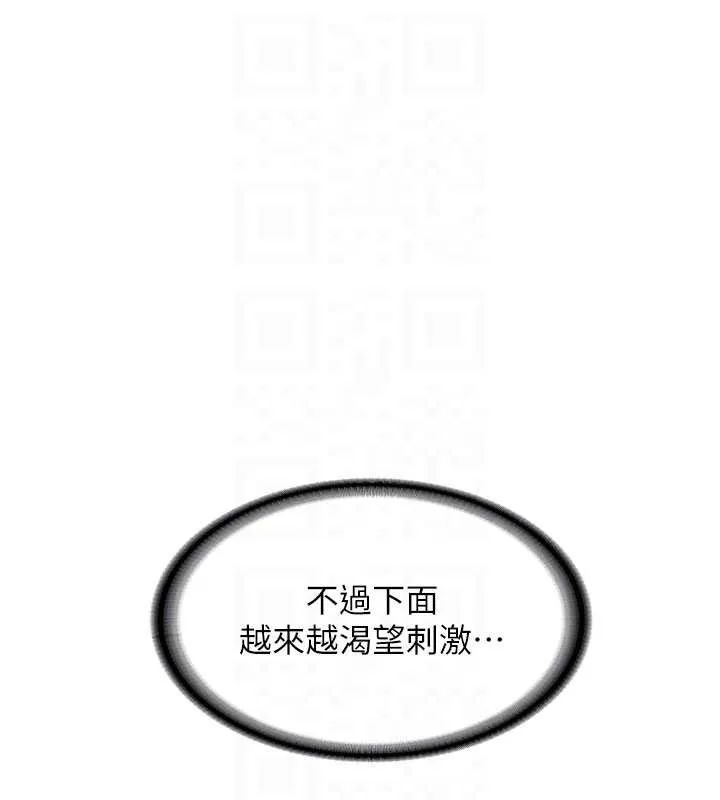 第23话-阻止呻吟的方法 118