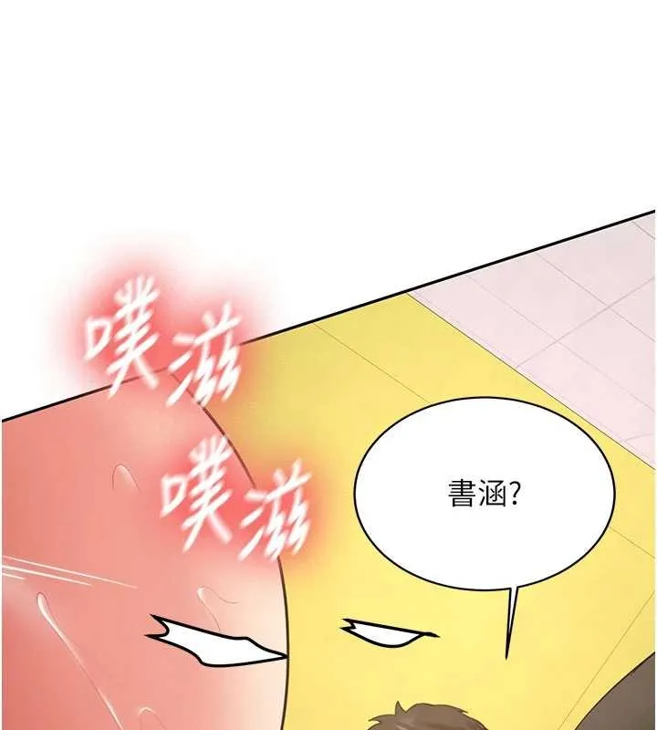 第23话-阻止呻吟的方法 125