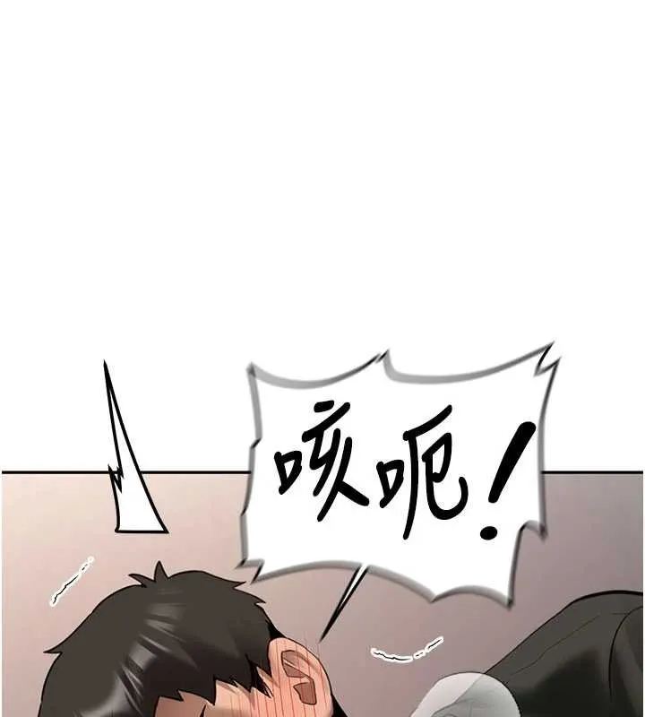 第23话-阻止呻吟的方法 149