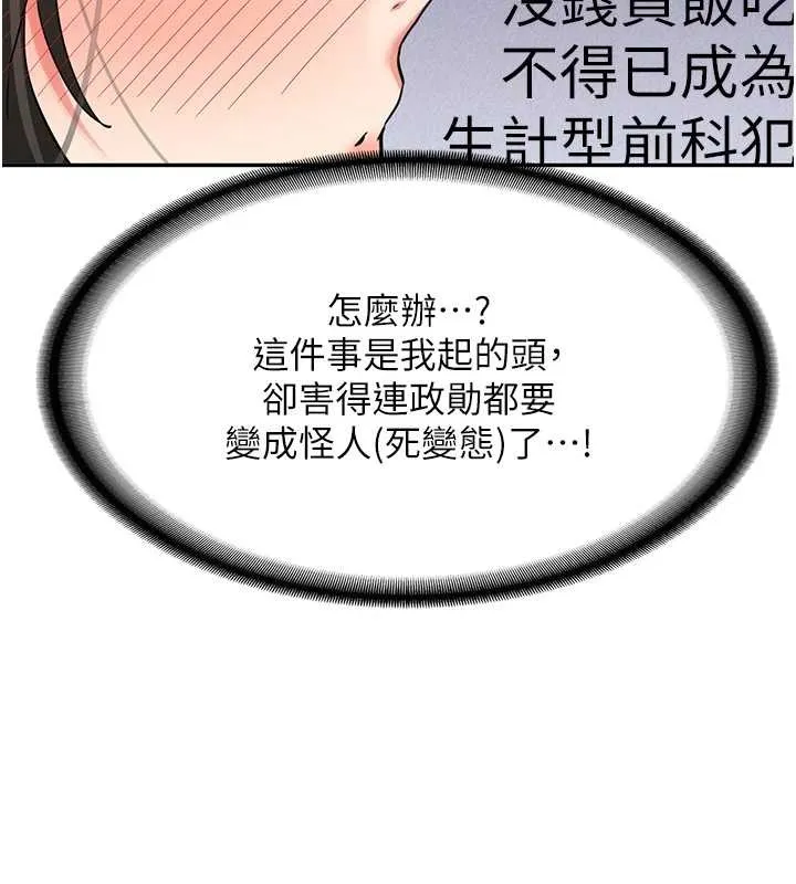 第24话-再度被开启的开关 32