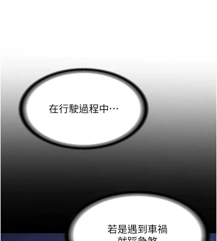 第24话-再度被开启的开关 47