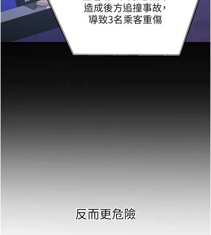 第24话-再度被开启的开关 49