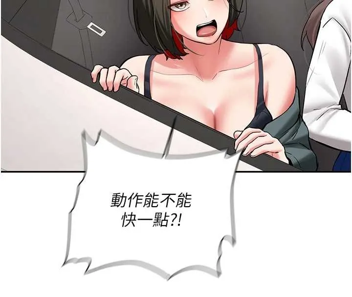 第24话-再度被开启的开关 89