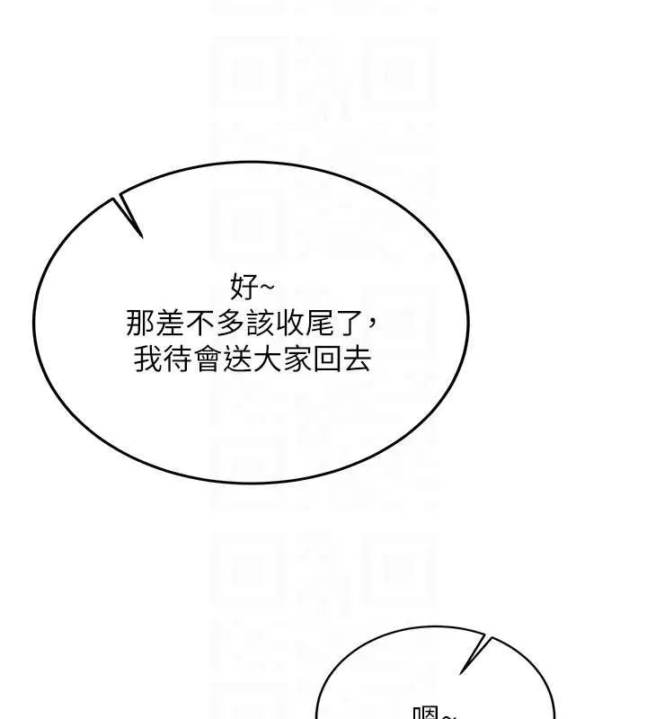 第24话-再度被开启的开关 104
