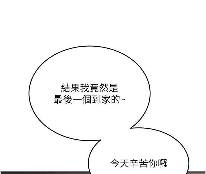 第24话-再度被开启的开关 106