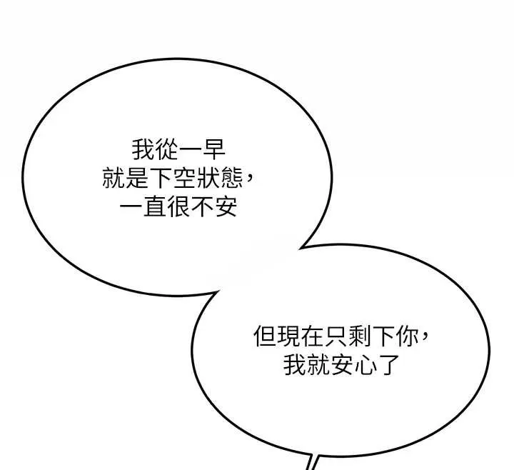 第24话-再度被开启的开关 110