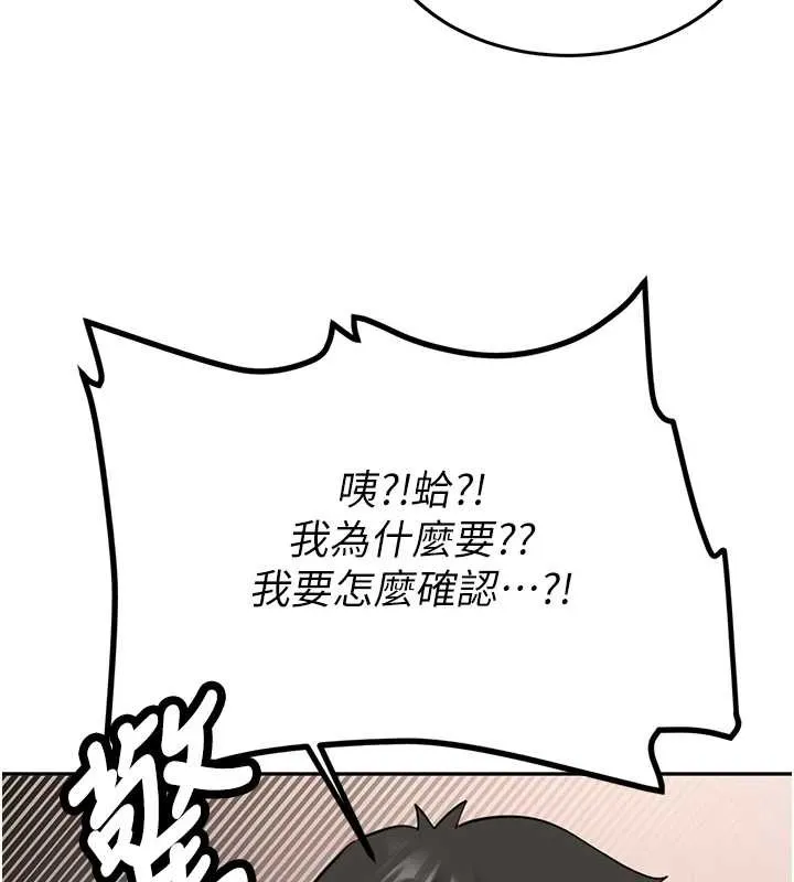 第24话-再度被开启的开关 142