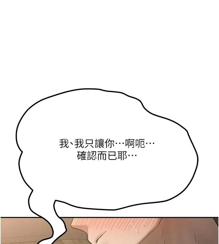 第24话-再度被开启的开关 165