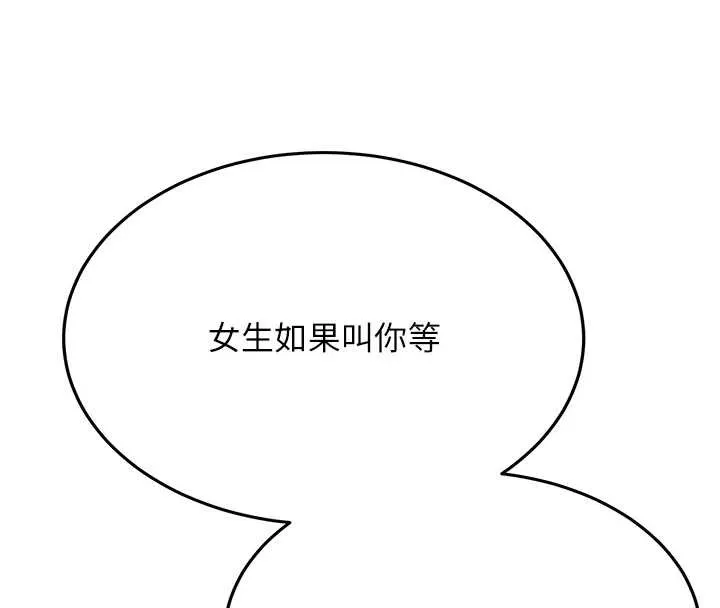 第25话-终于和学姐上「床」了 4