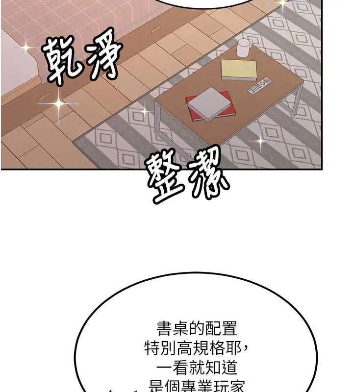 第25话-终于和学姐上「床」了 16