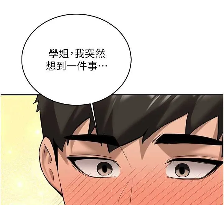 第25话-终于和学姐上「床」了 30